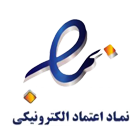 نماد اعتماد الکترونیک